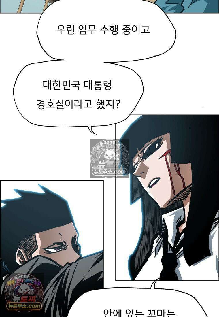 시크릿 패밀리 52화 11