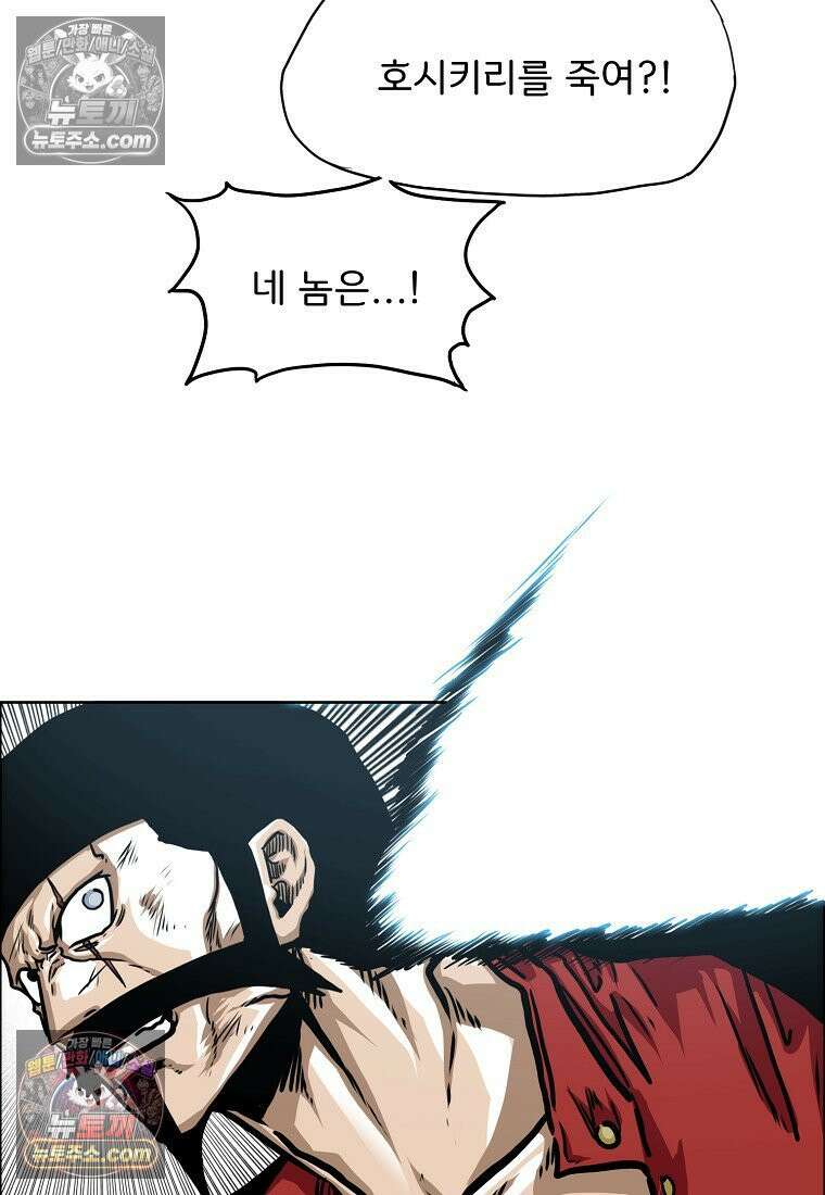 시크릿 패밀리 52화 31