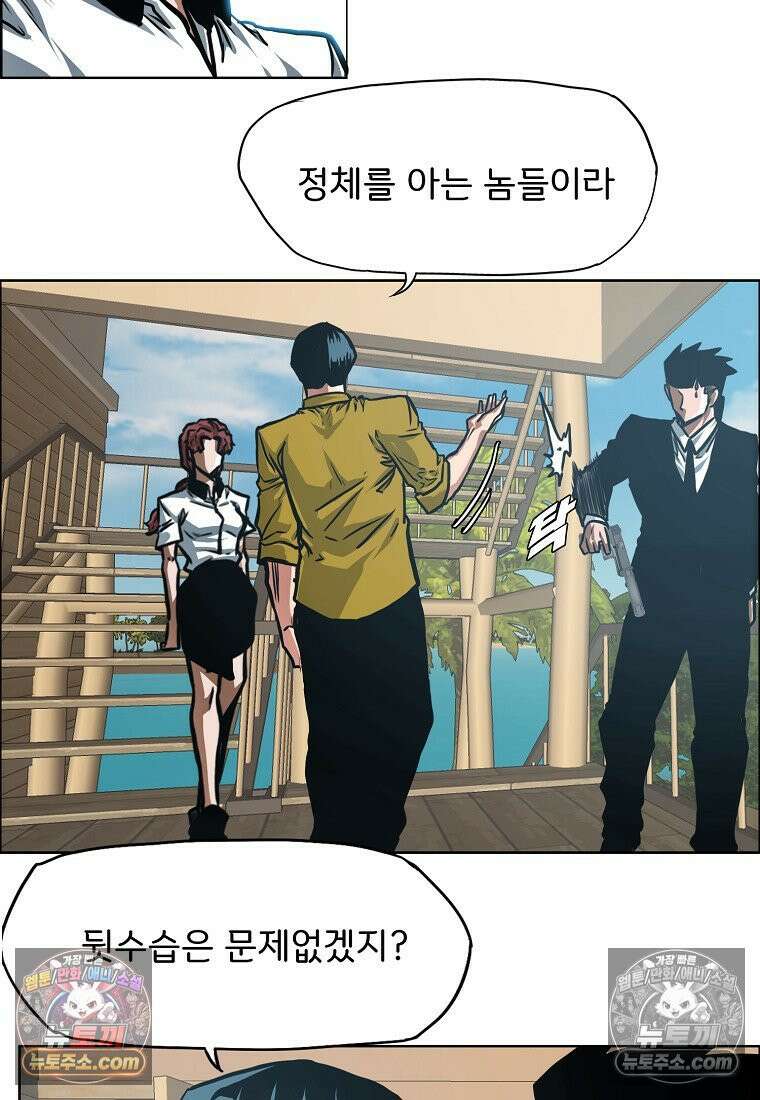 시크릿 패밀리 52화 51