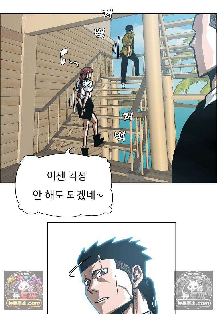 시크릿 패밀리 52화 54