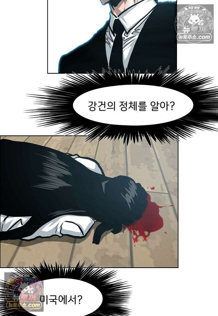 시크릿 패밀리 52화 55