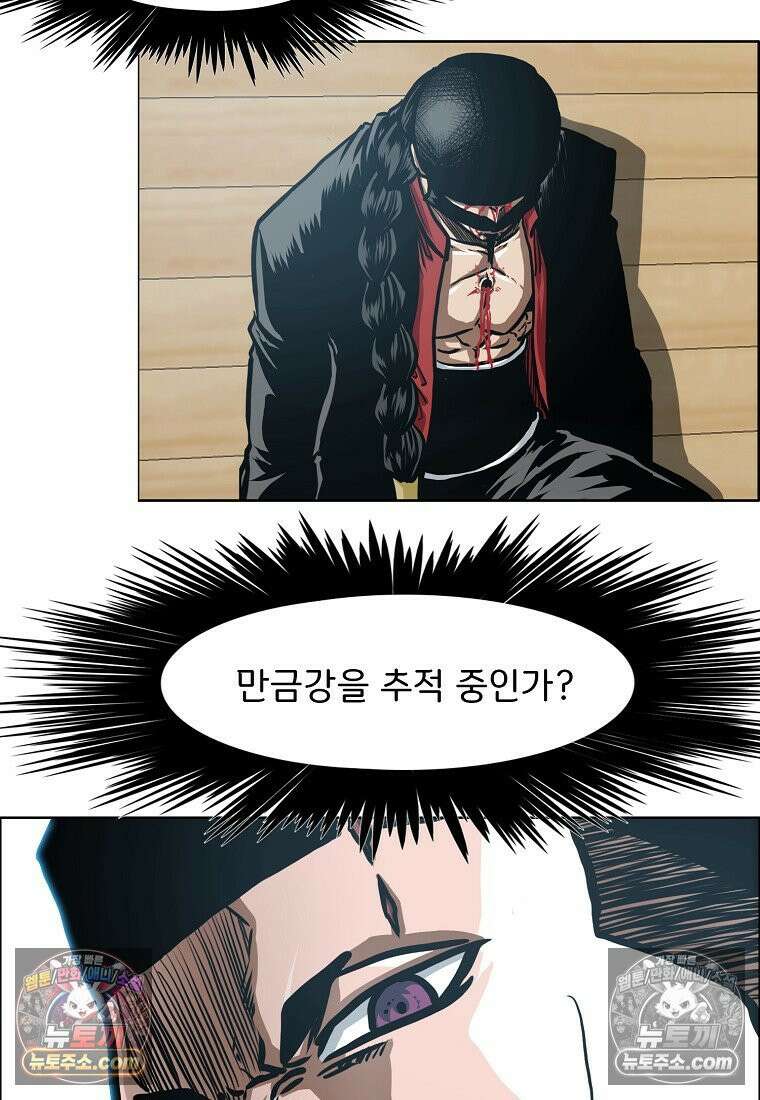 시크릿 패밀리 52화 56