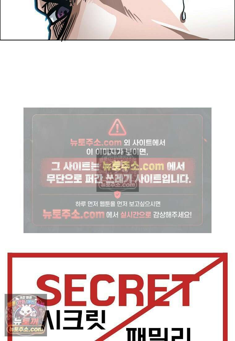 시크릿 패밀리 52화 57