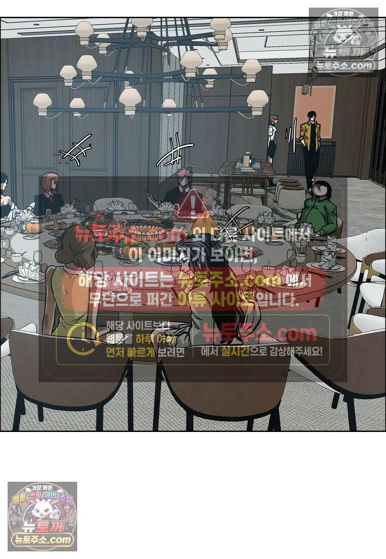시크릿 패밀리 52화 59