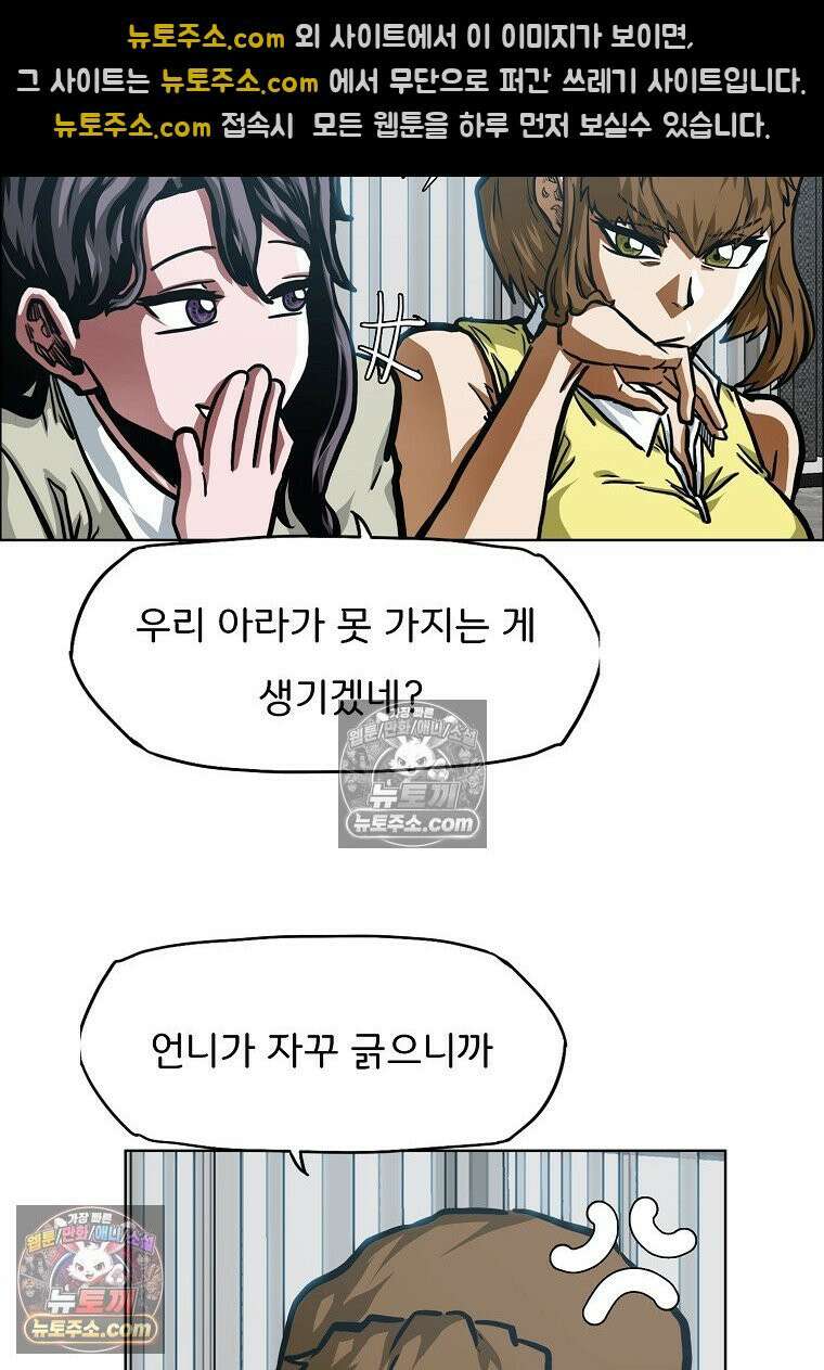 시크릿 패밀리 52화 61