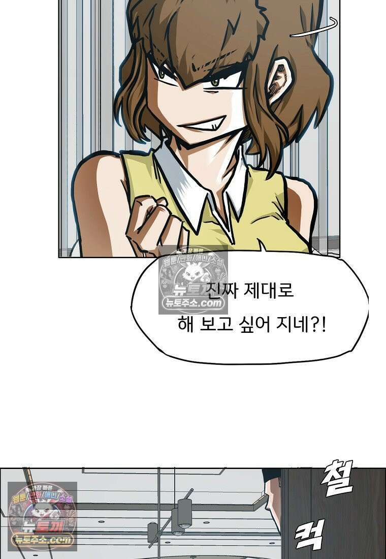 시크릿 패밀리 52화 62