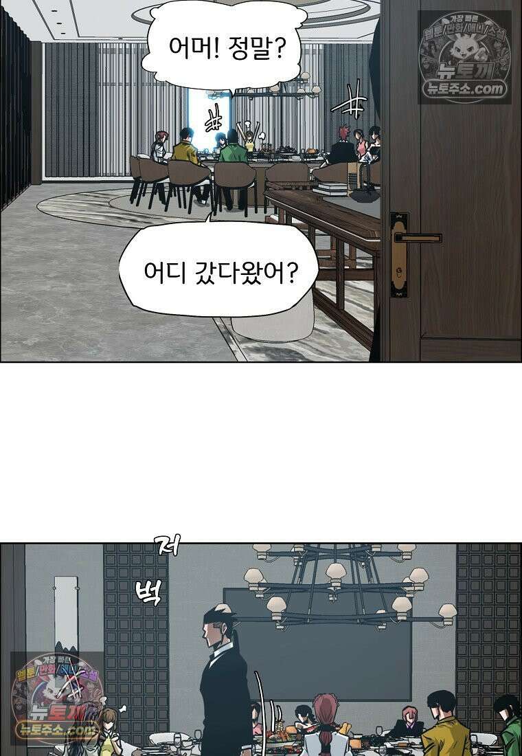 시크릿 패밀리 52화 63