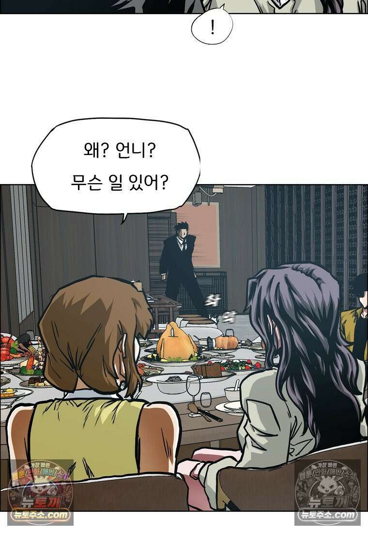 시크릿 패밀리 52화 65