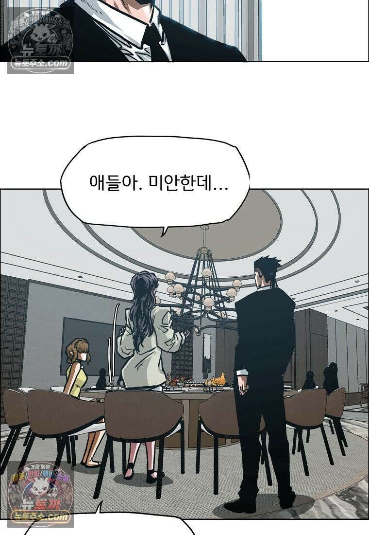시크릿 패밀리 52화 67