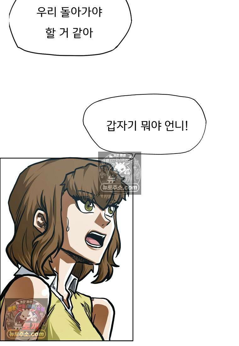 시크릿 패밀리 52화 68