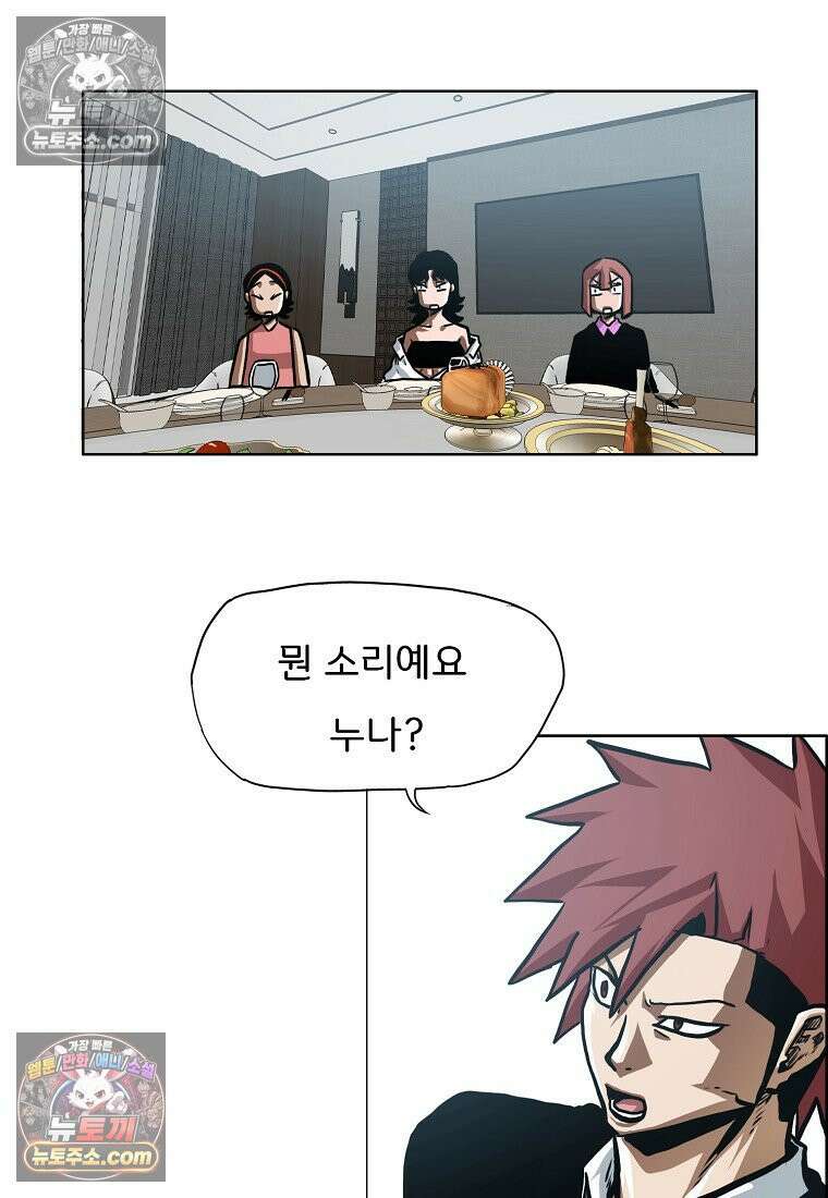 시크릿 패밀리 52화 69