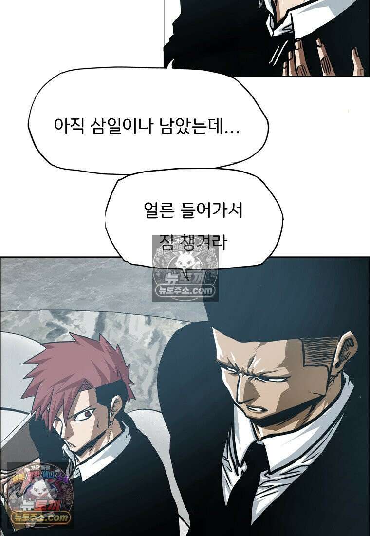 시크릿 패밀리 52화 70