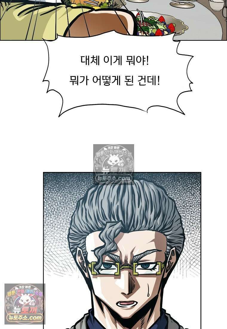 시크릿 패밀리 52화 72