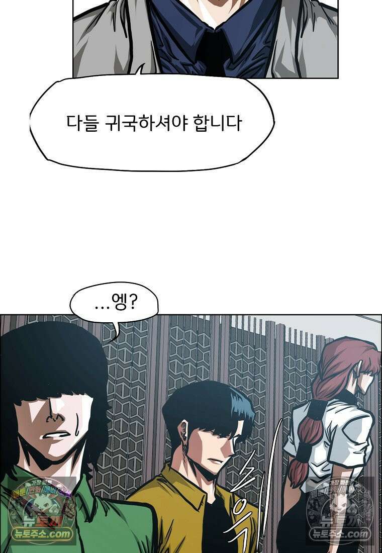 시크릿 패밀리 52화 73