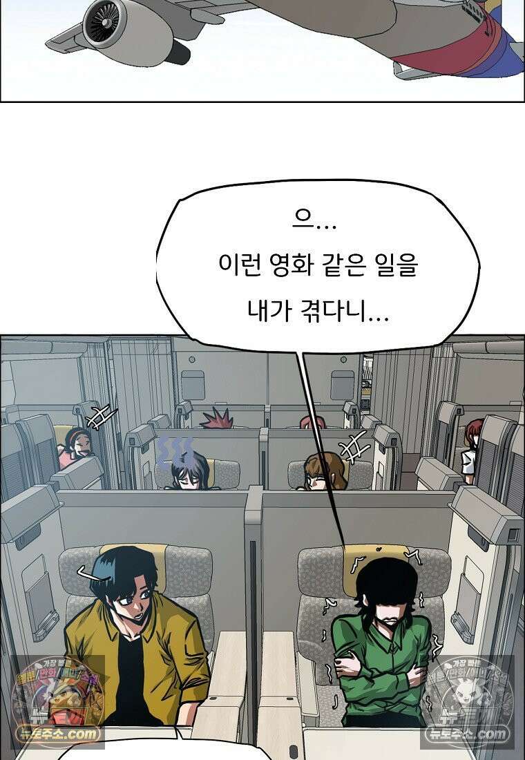 시크릿 패밀리 52화 76