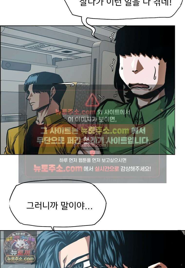 시크릿 패밀리 52화 78