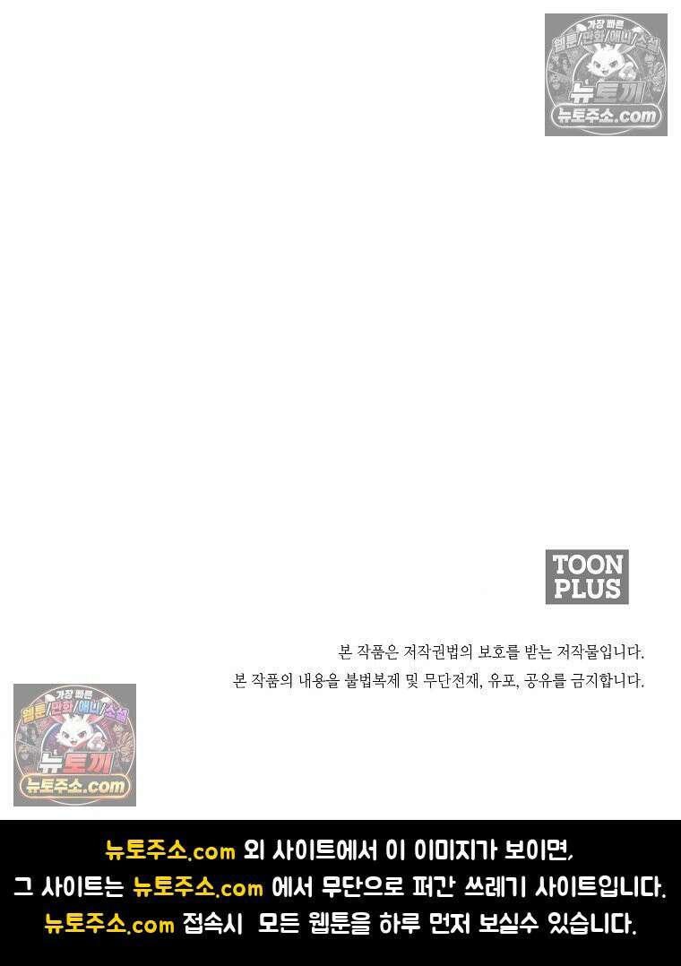 시크릿 패밀리 52화 80