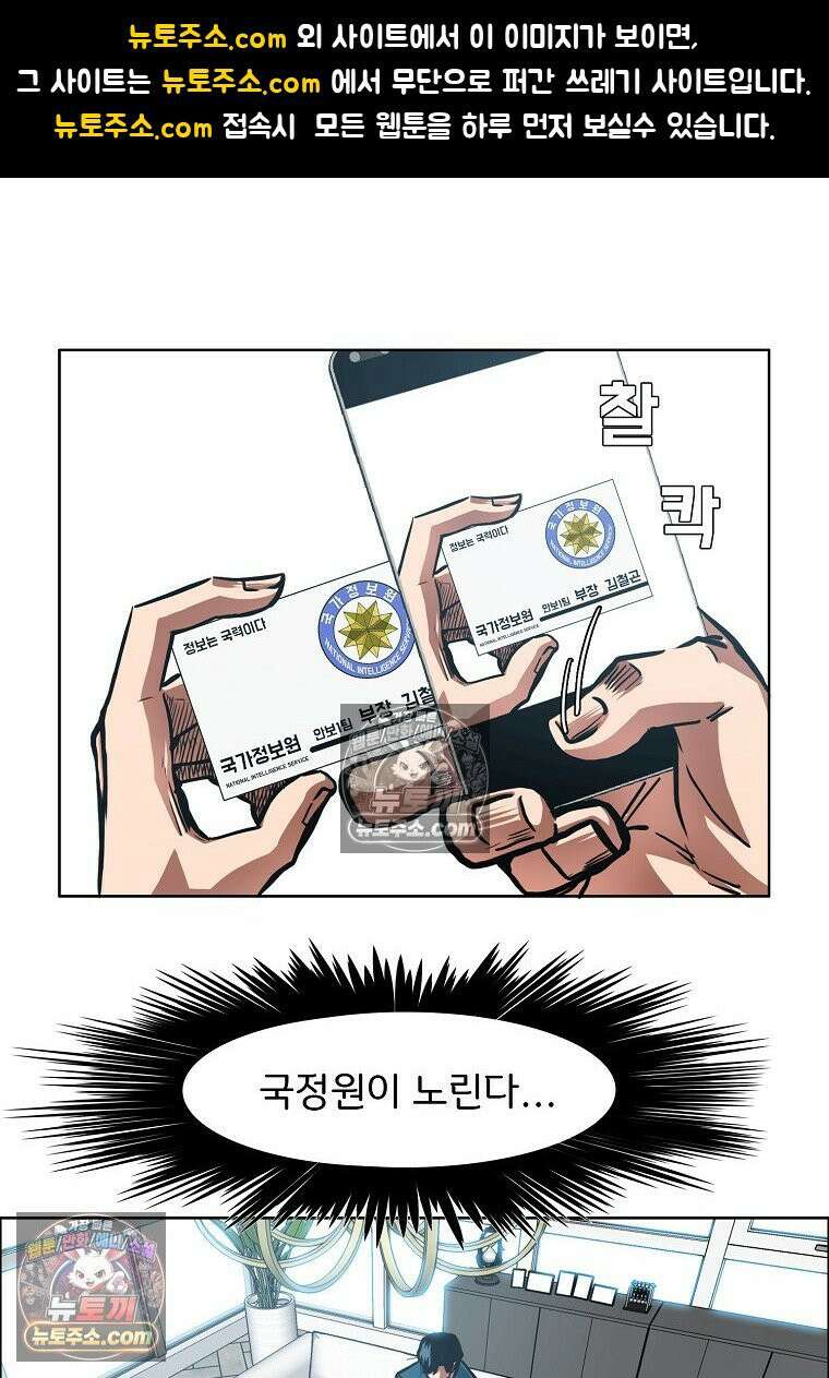 시크릿 패밀리 56화 1