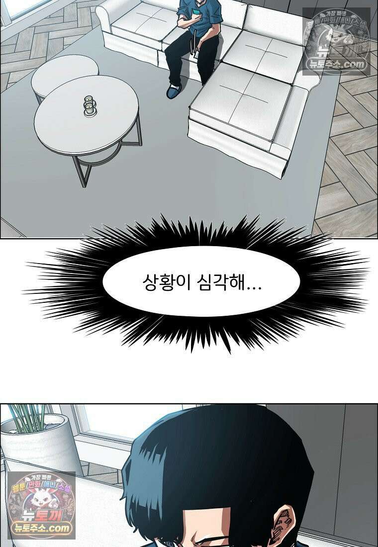 시크릿 패밀리 56화 2
