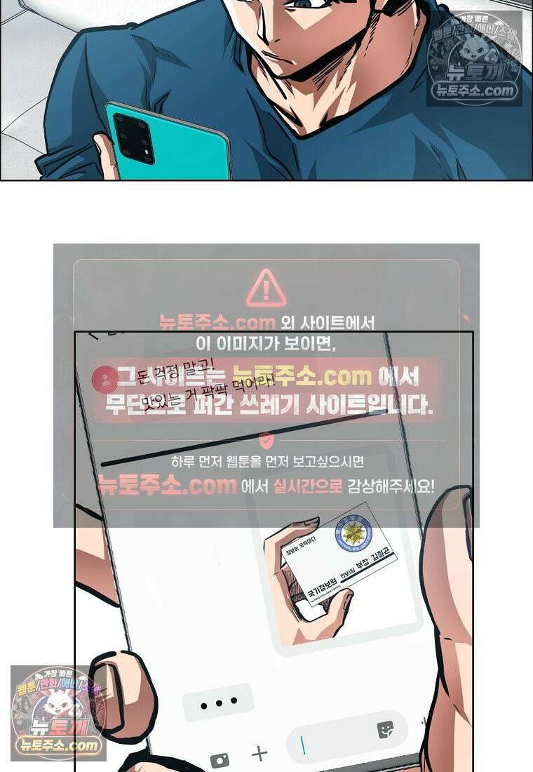 시크릿 패밀리 56화 3