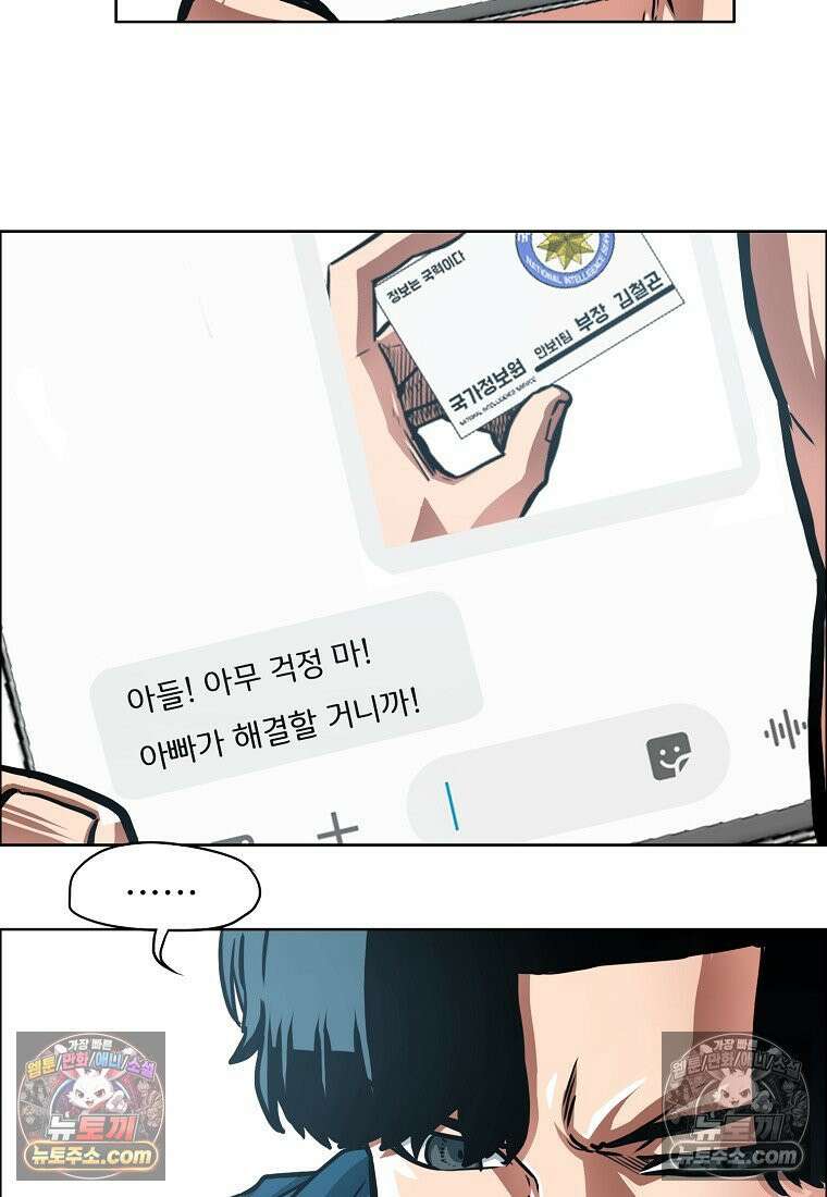 시크릿 패밀리 56화 4