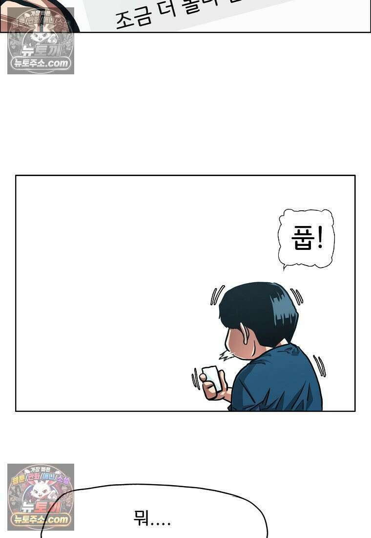 시크릿 패밀리 56화 6