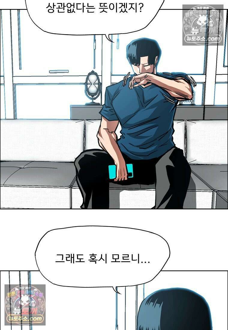 시크릿 패밀리 56화 7