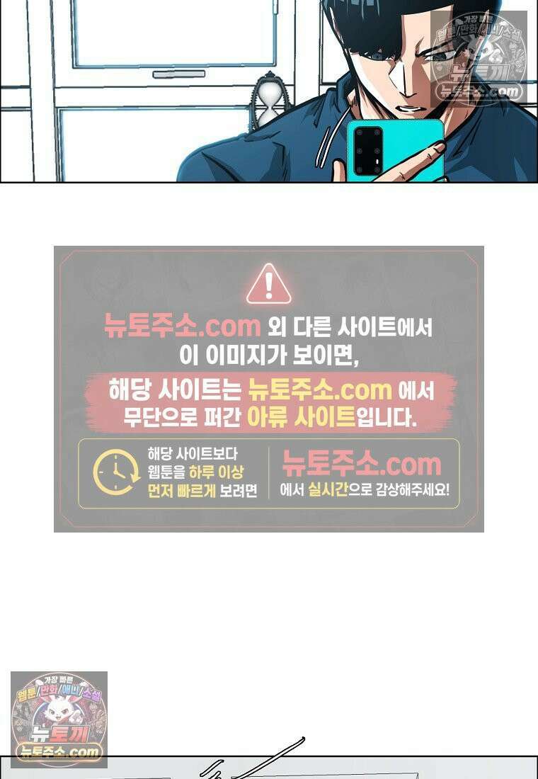 시크릿 패밀리 56화 8