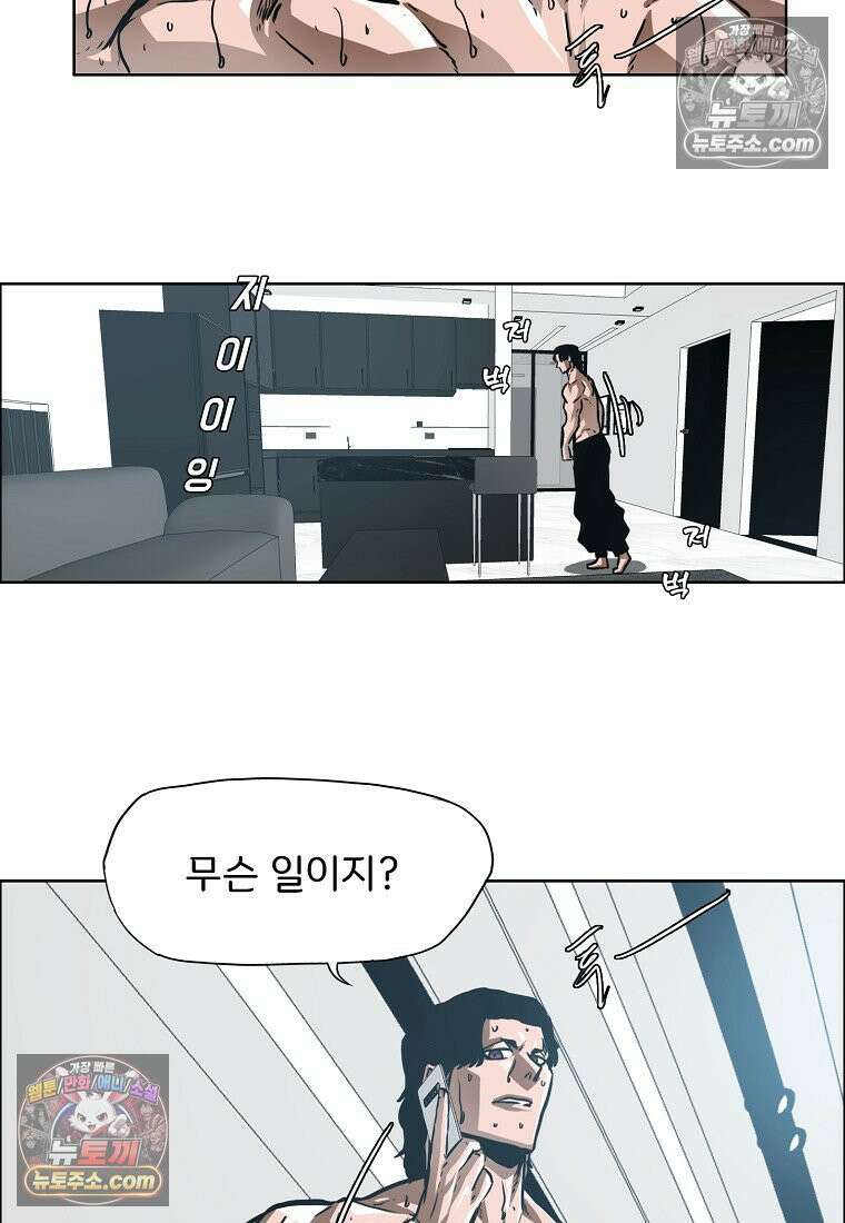 시크릿 패밀리 56화 10