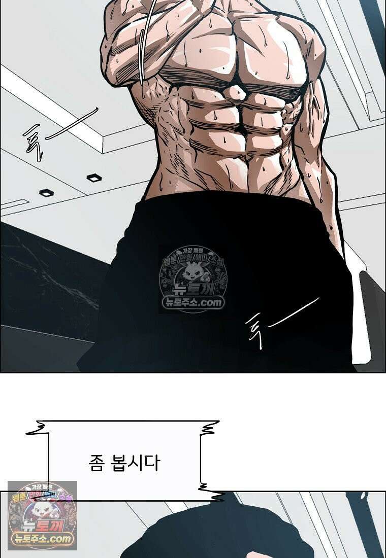 시크릿 패밀리 56화 11