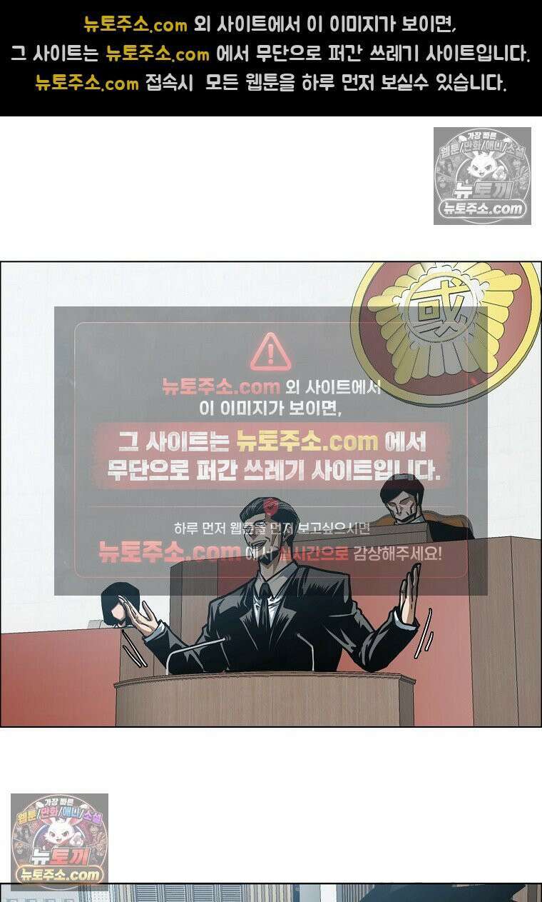 시크릿 패밀리 56화 13