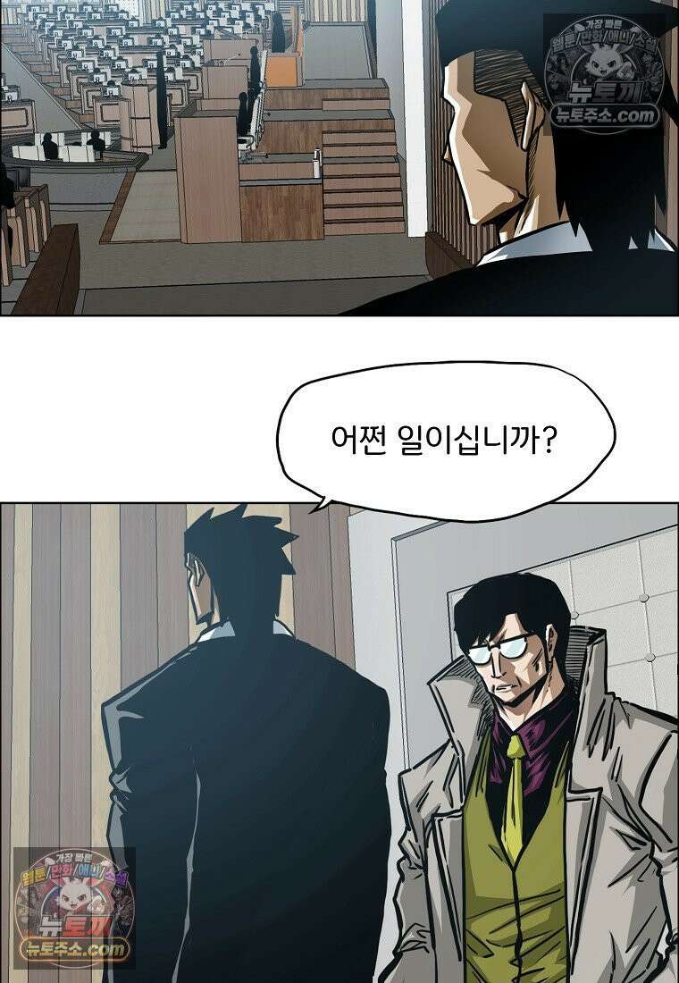 시크릿 패밀리 56화 14