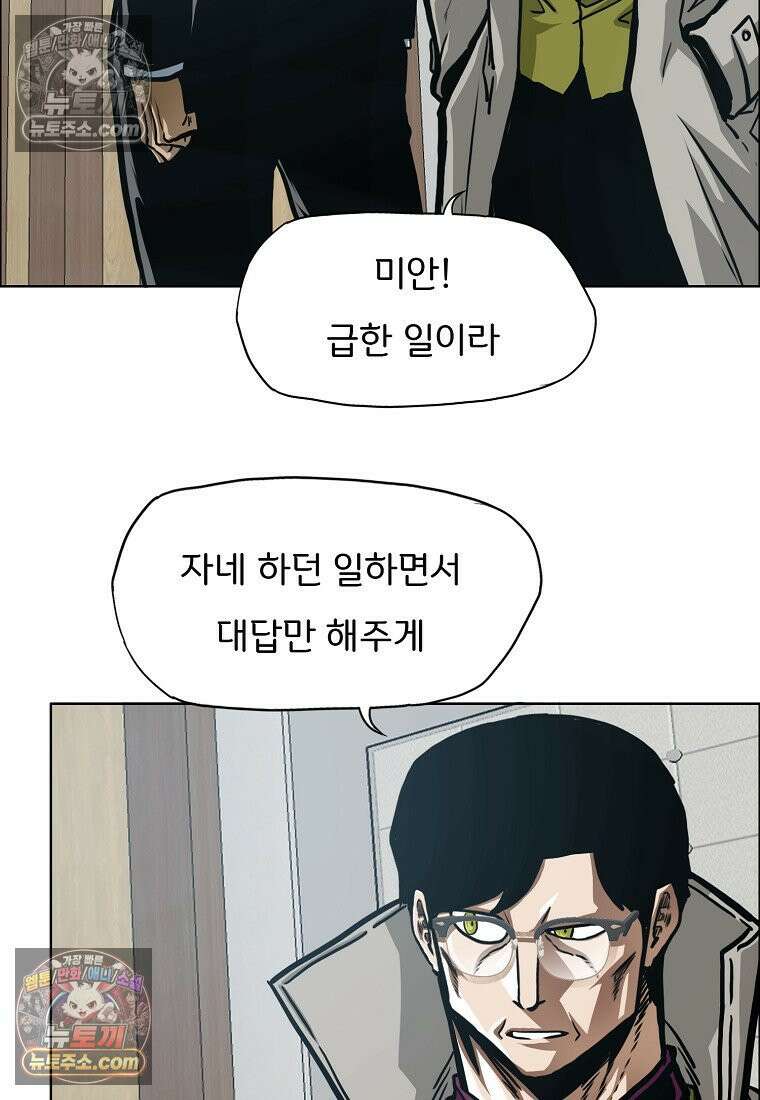 시크릿 패밀리 56화 15