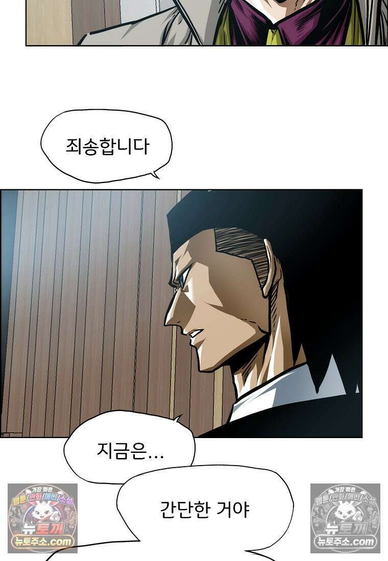 시크릿 패밀리 56화 16