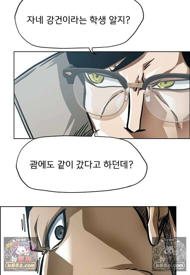 시크릿 패밀리 56화 17