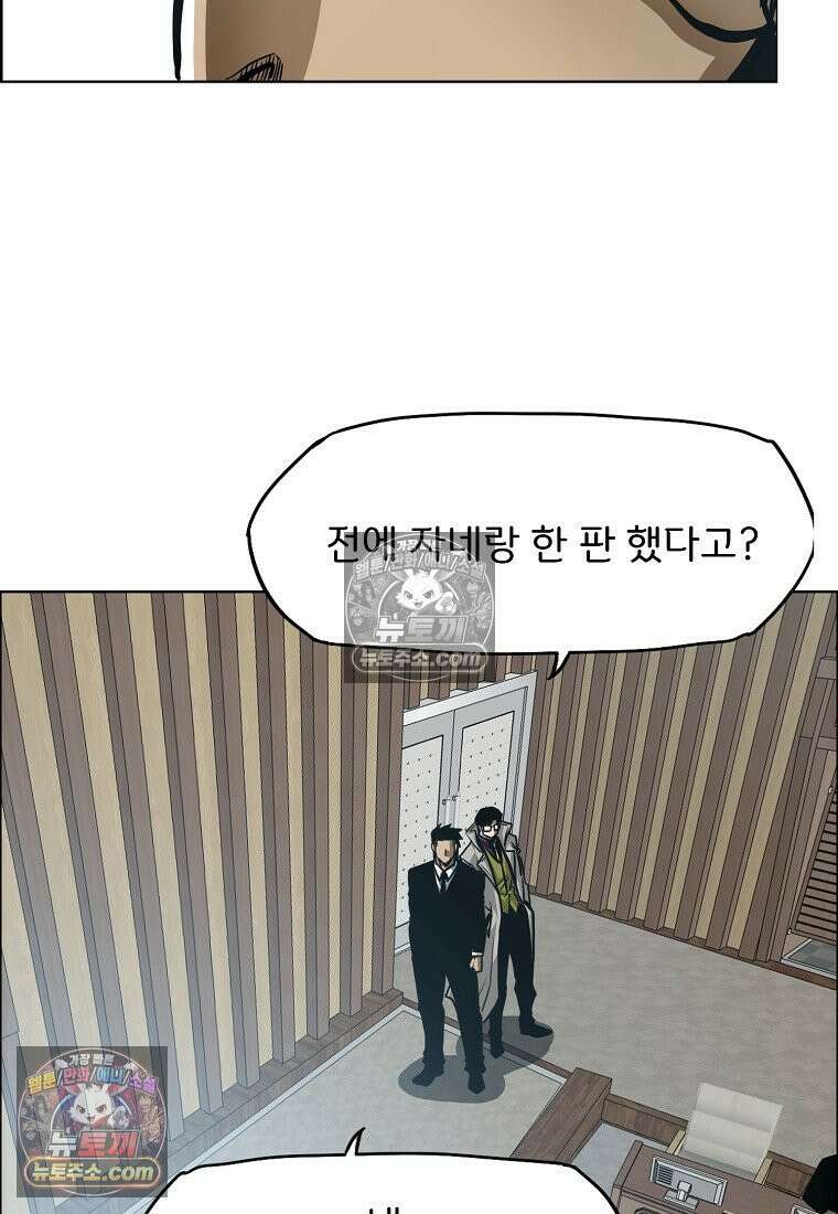 시크릿 패밀리 56화 18