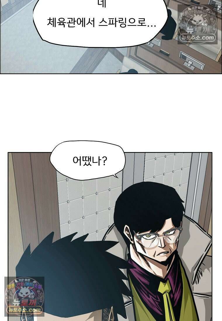 시크릿 패밀리 56화 19