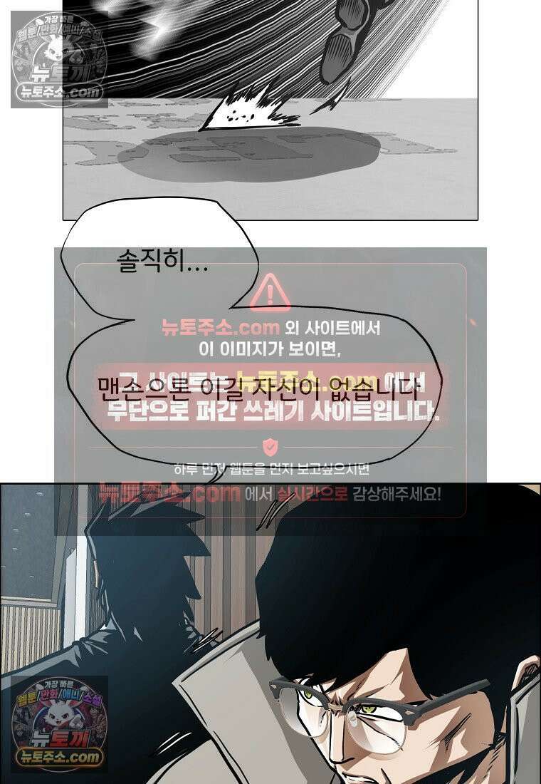 시크릿 패밀리 56화 23