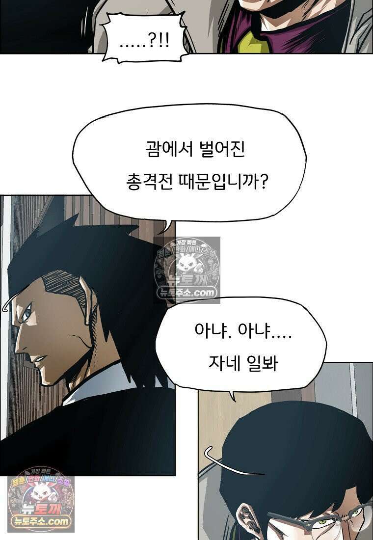 시크릿 패밀리 56화 24