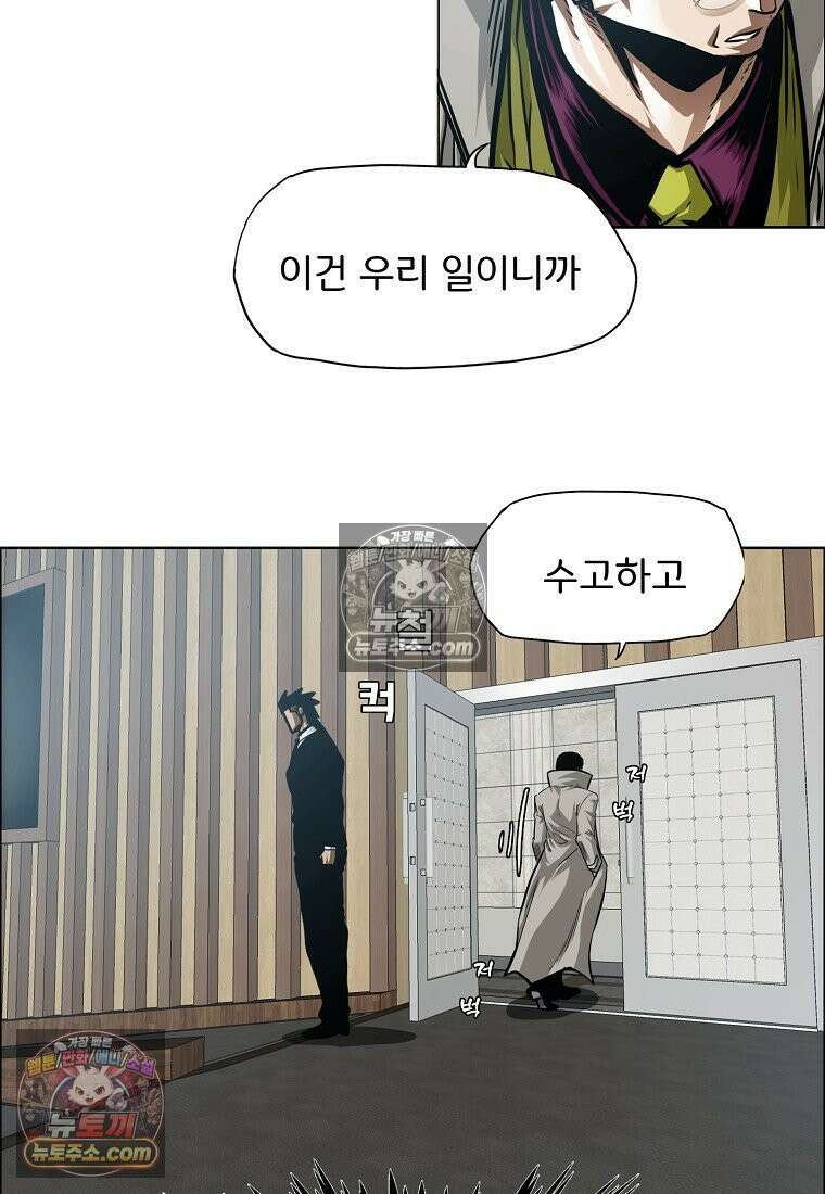 시크릿 패밀리 56화 25
