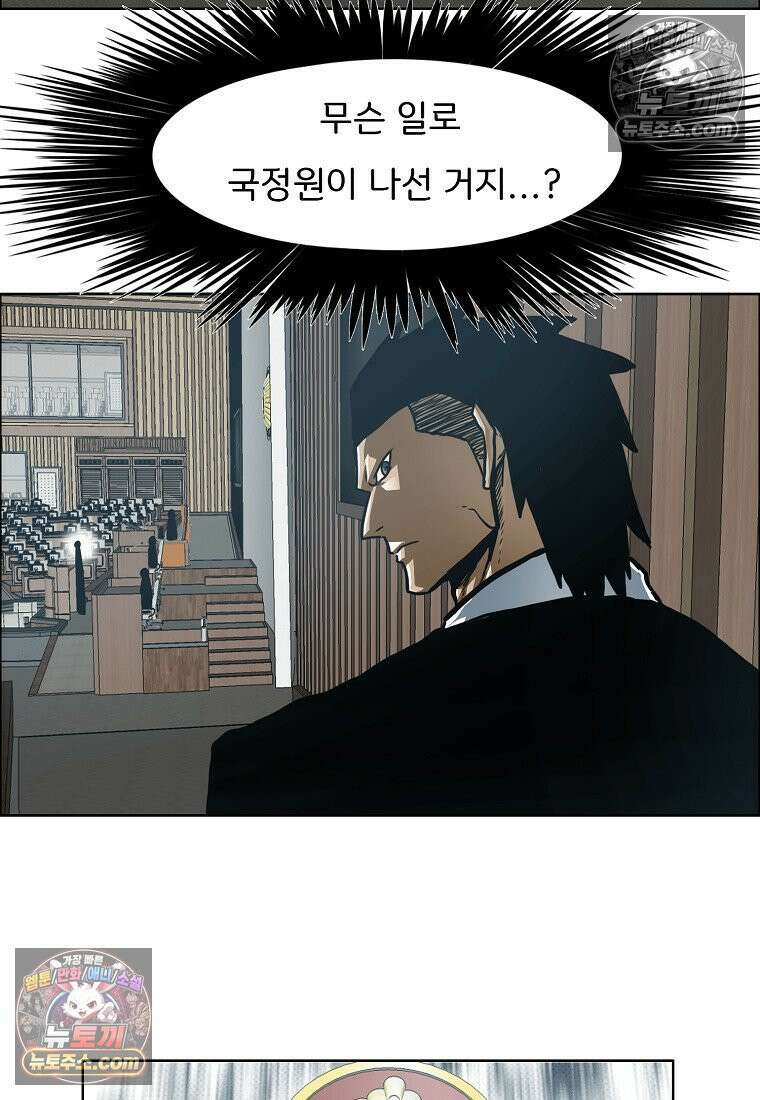 시크릿 패밀리 56화 26