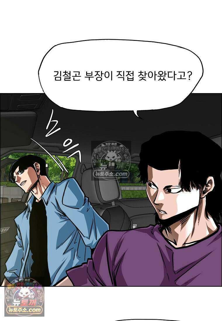 시크릿 패밀리 56화 34