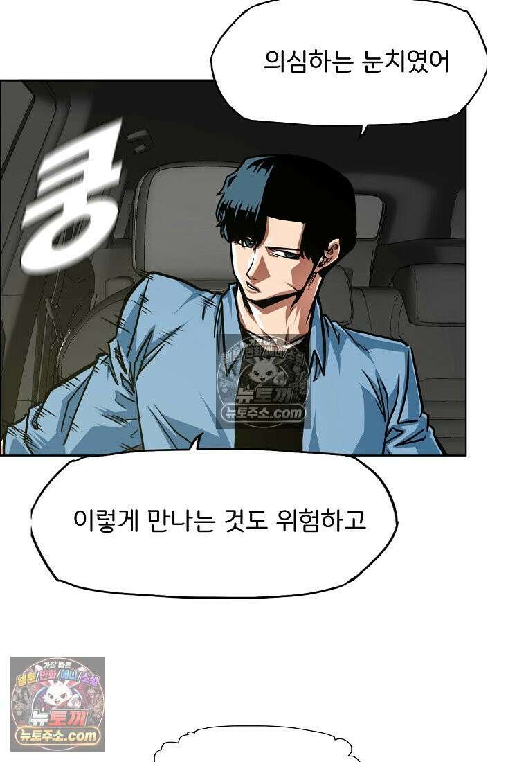 시크릿 패밀리 56화 35