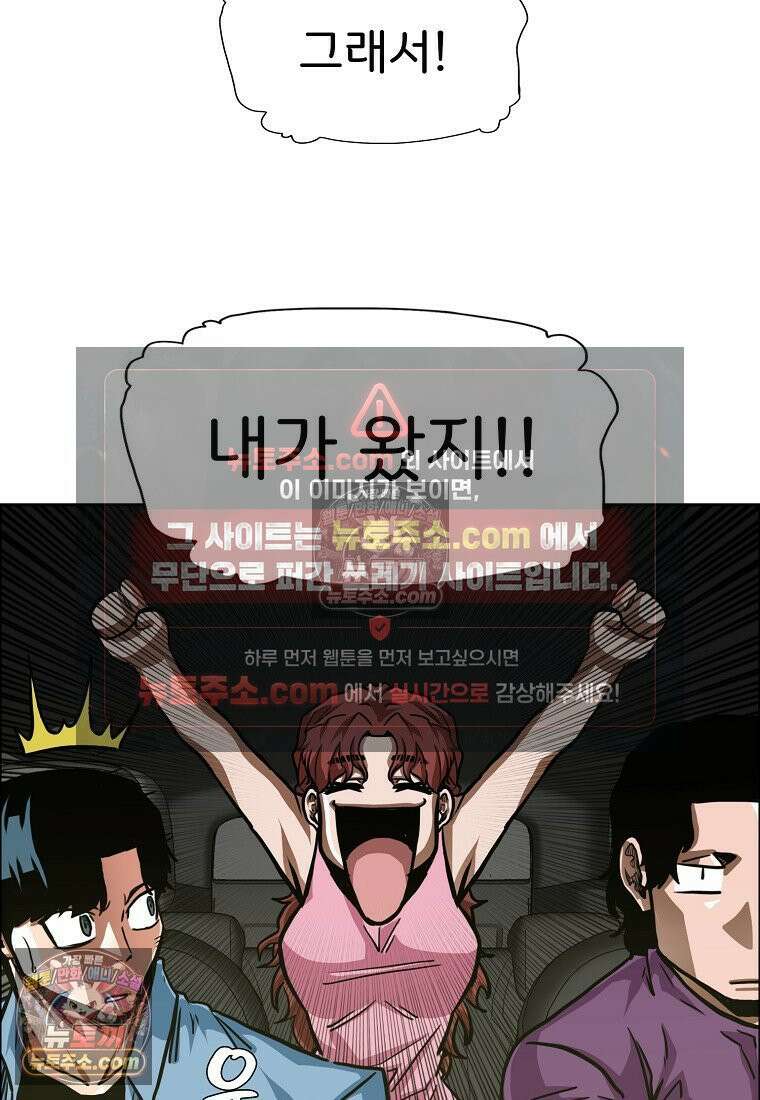 시크릿 패밀리 56화 36