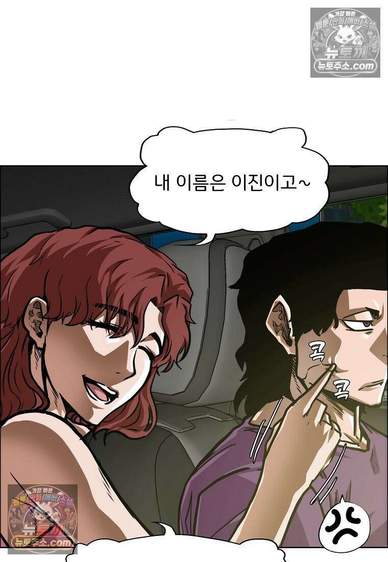 시크릿 패밀리 56화 38
