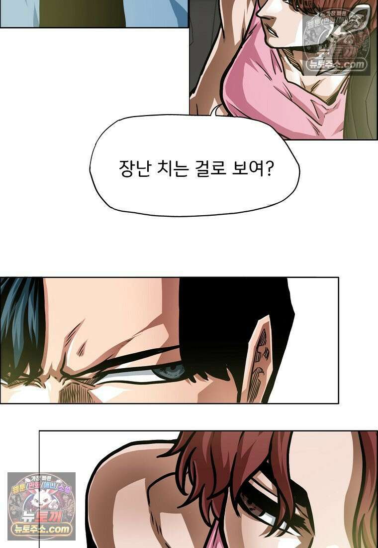 시크릿 패밀리 56화 40