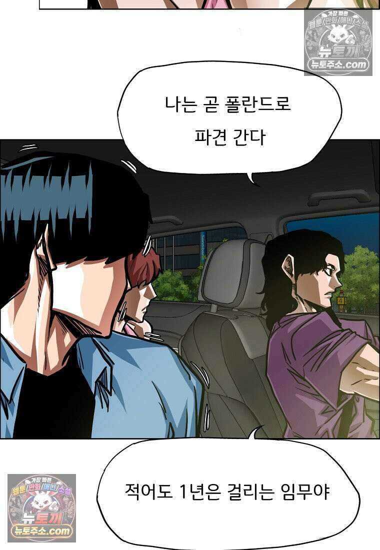 시크릿 패밀리 56화 41