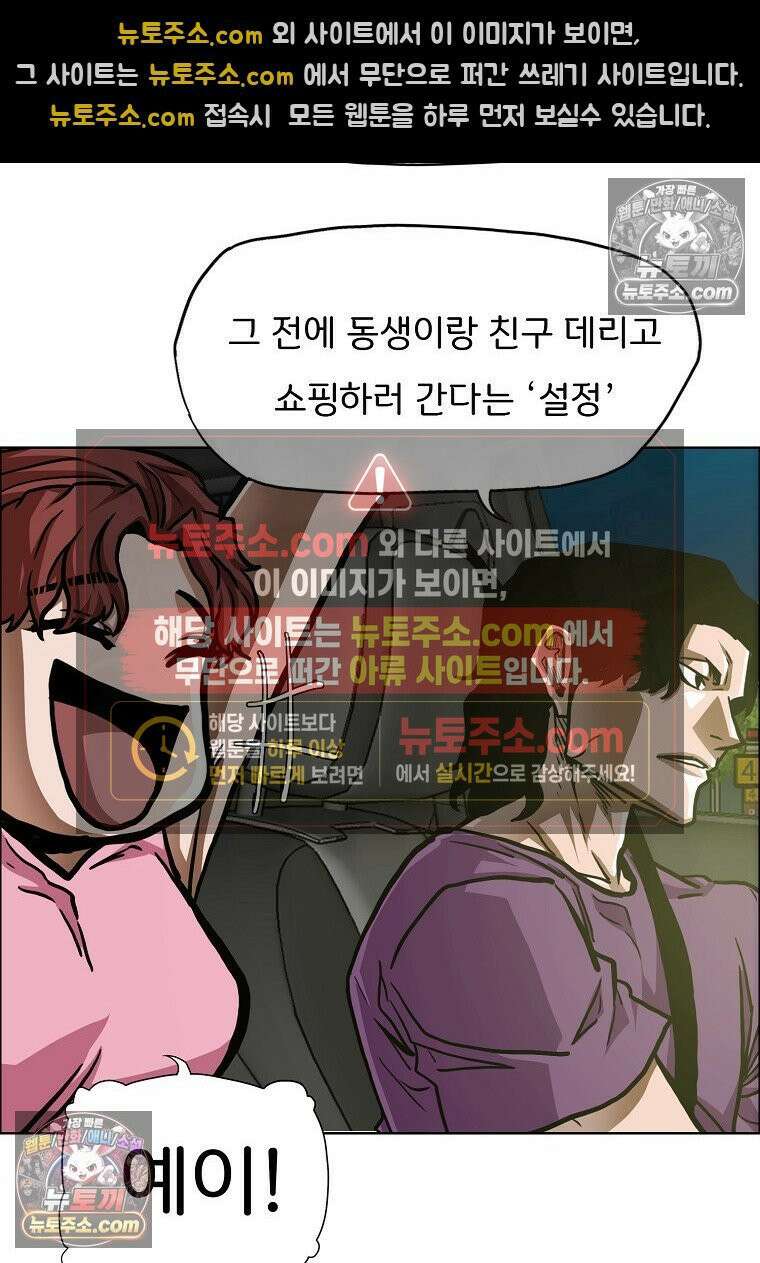 시크릿 패밀리 56화 42