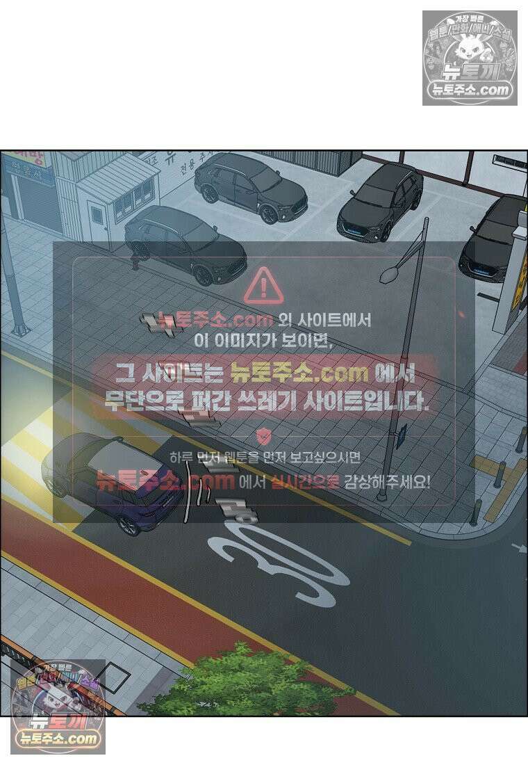 시크릿 패밀리 56화 44