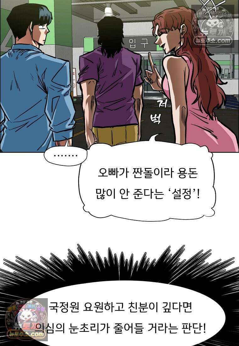 시크릿 패밀리 56화 51